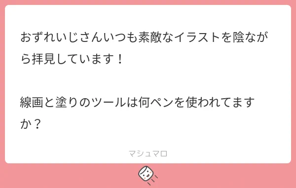 ましまろッ!!ありがとうございます～～!!!やった～～!! 