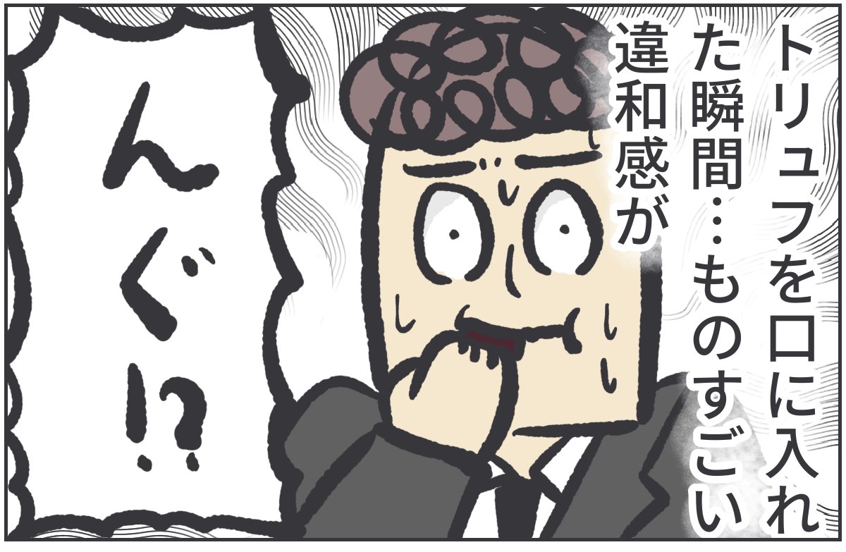 私のバレンタインのトラウマと、子どもたちのバレンタイン。

https://t.co/8IQ3xugj4s

#ババアの漫画 #育児漫画 