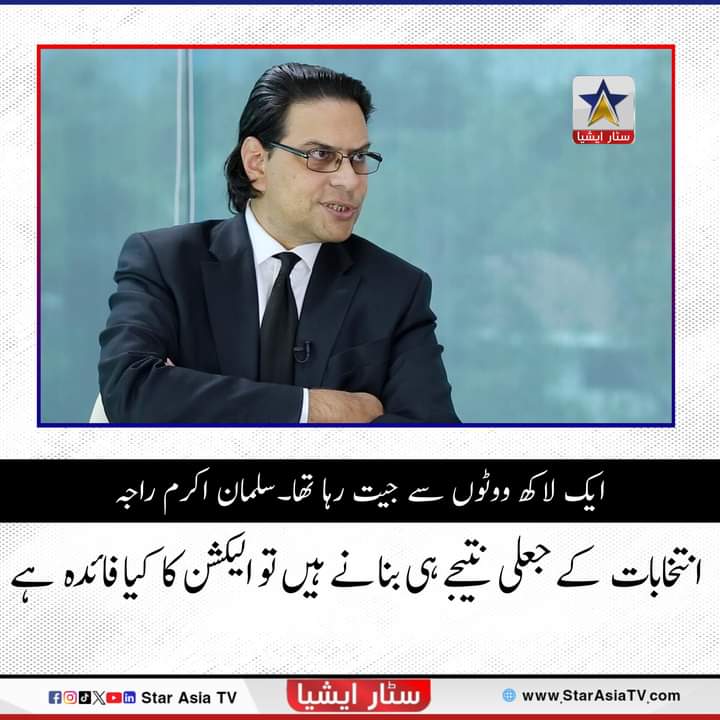 پی ٹی آئی رہنما سلمان اکرم راجہ کا اسلام آباد میں دیگر رہنماؤں کے ہمراہ پریس کانفرنس کے دوران کہنا تھا کہ الیکشن میں دھاندلی روکنے کیلئے آواز بلند کر رہے ہیں، جمہوریت پر کھلا حملہ کیا گیا۔ 

#StarAsiaTV #starasiatvhd #LatestNews #SalmanAKramRaja #PTIofficial #ElectionResult