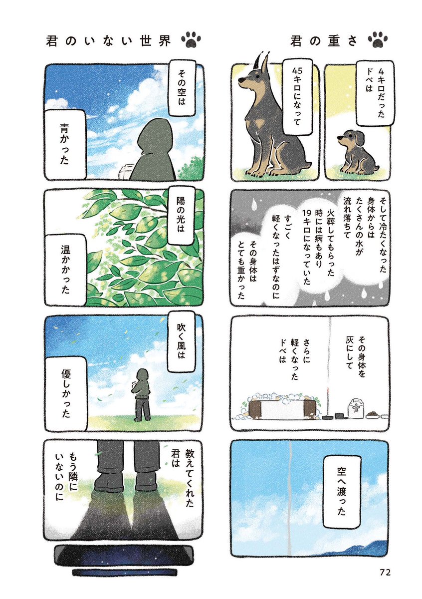 (試し読み2/6) 