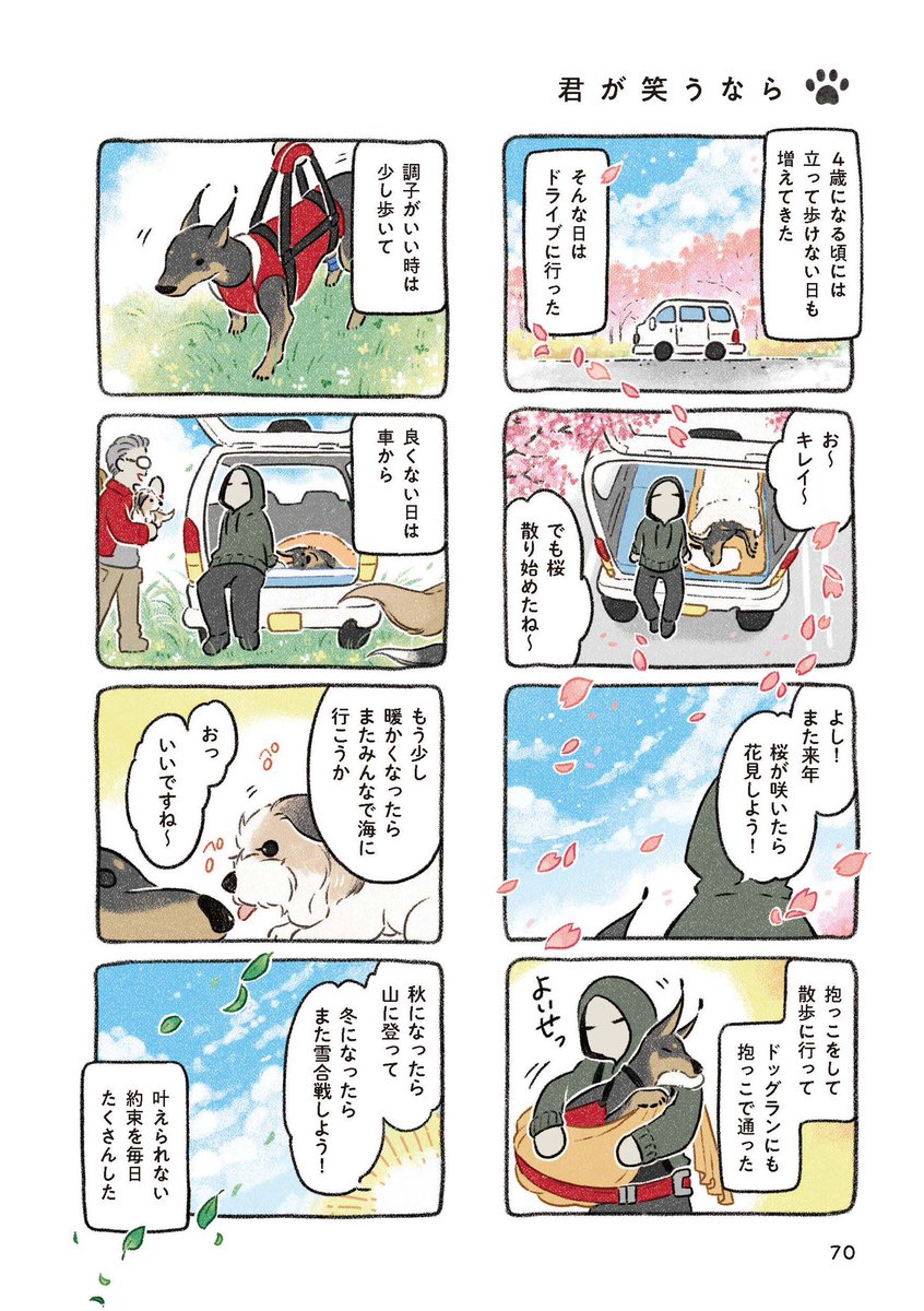 (試し読み2/6) 