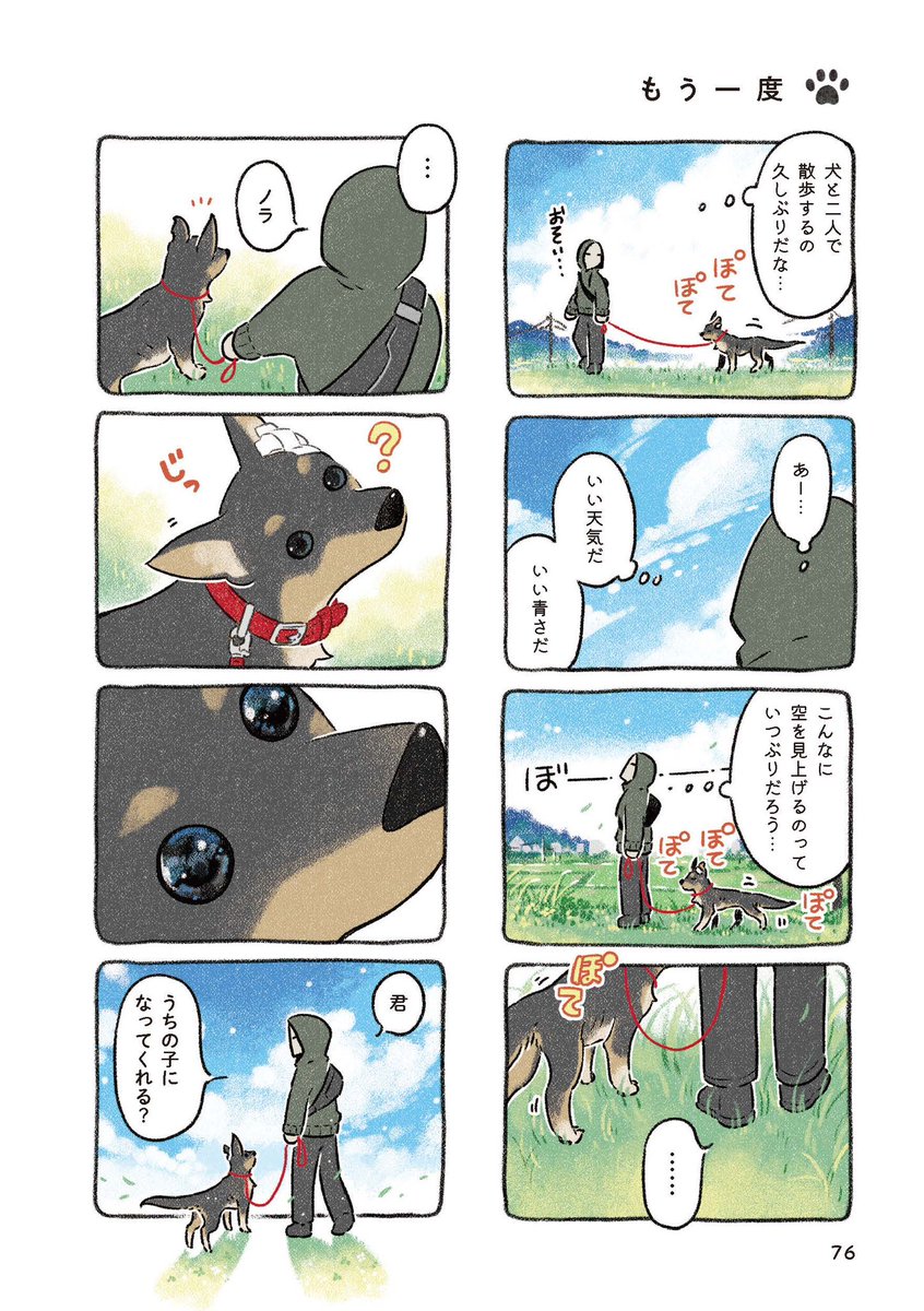 (試し読み3/6) 
