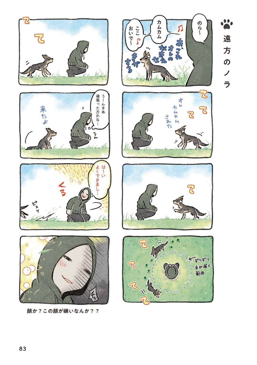(試し読み5/6) 