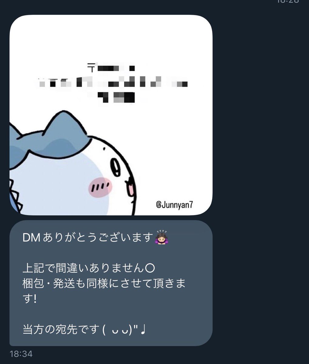 注意喚起 @ Junnyan7さんとのお取引は全面的におすすめいたしません