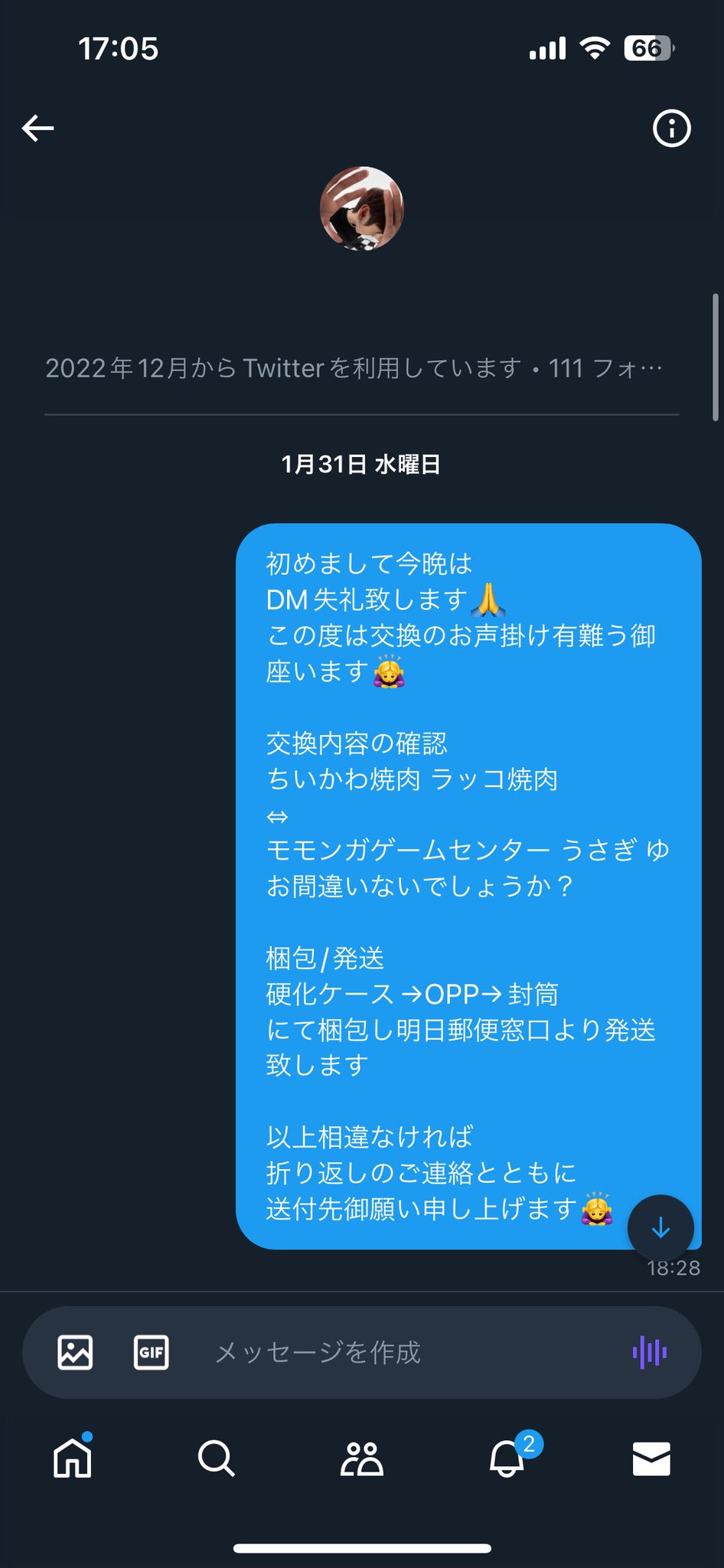 ma✿·͜·ᰔ 3点おまとめ フォロワー同梱割引 きのこ@ちいかわ垢 ～育成中！～ on X: 
