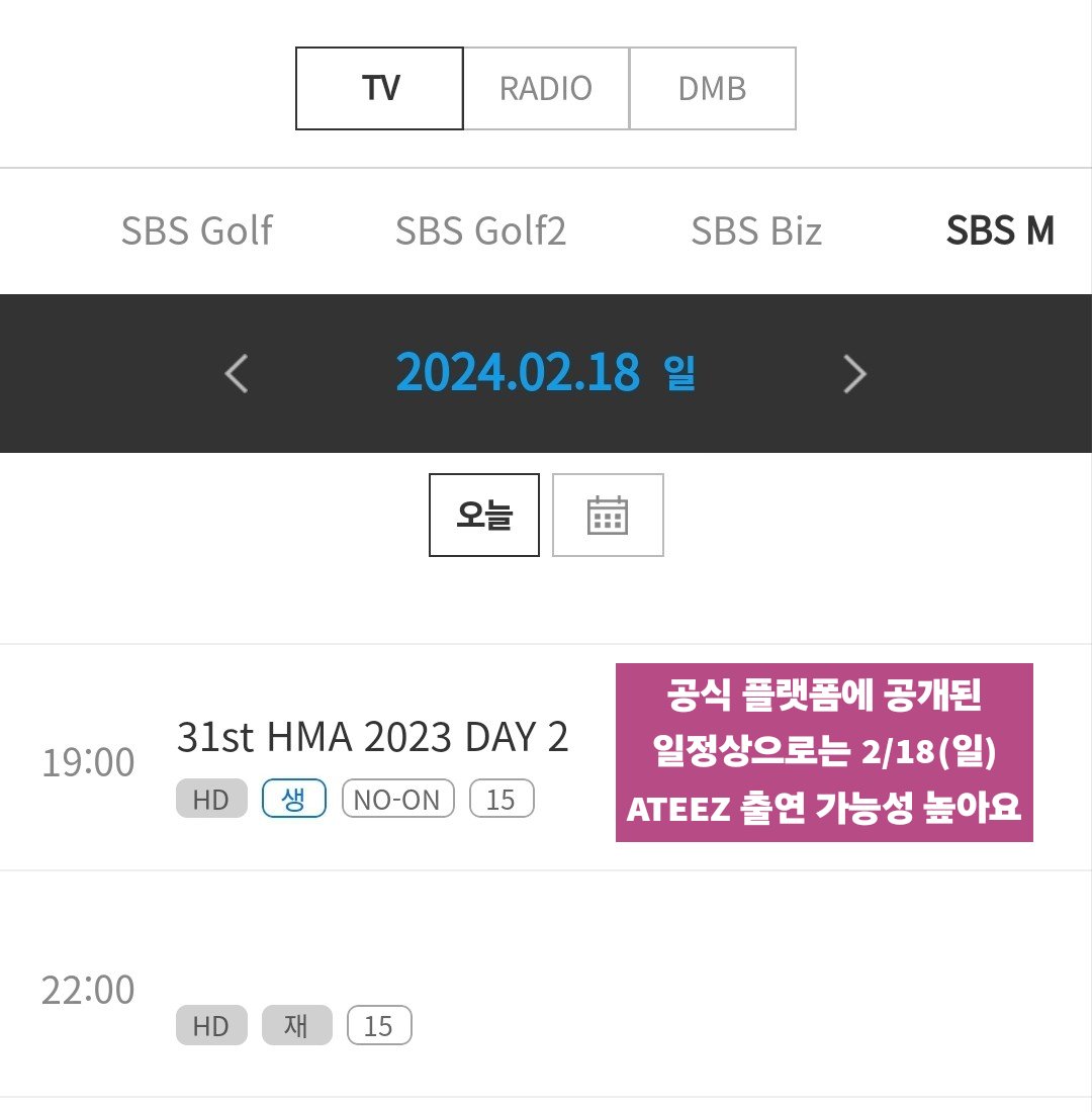🛸우주선에서 투표권 받고 했던
에이티즈 시상식 투표! 기억하나요
시상식 '한터뮤직어워즈' 이번 주 개최😲
#ATEEZ HMA 2023 출연 확정‼️

현장에 못 가는 티니들
온라인에서 함께 응원해요🥹❤️‍🔥

📺 생중계 (Live): SBS M 채널
* YouTube 'THE K-POP' 채널에서
시청 가능할 수도 있습니다