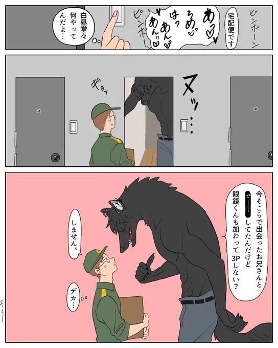 こういうBL 