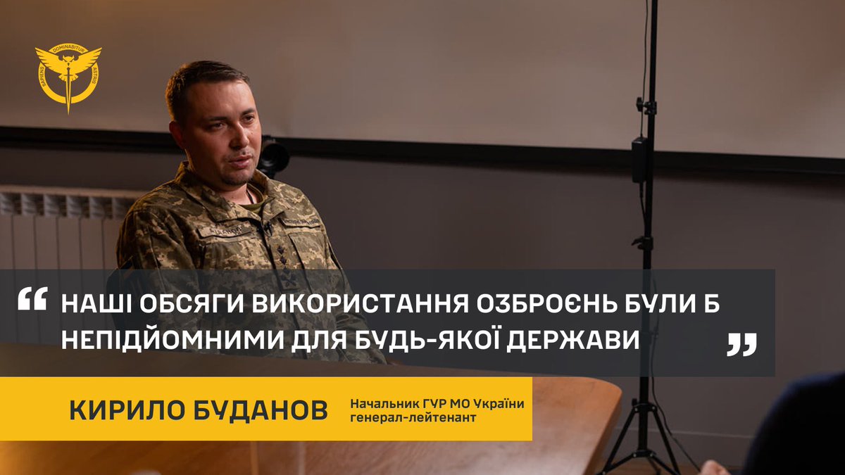 ⚔️ Наші обсяги використання озброєнь були б непідйомними для будь-якої держави   ❗️ У розмові з журналістами Liberation висловив оптимізм щодо подальшої підтримки нашої держави з боку іноземних партнерів та наголосив на важливості активізації українського ВПК. 🔗…