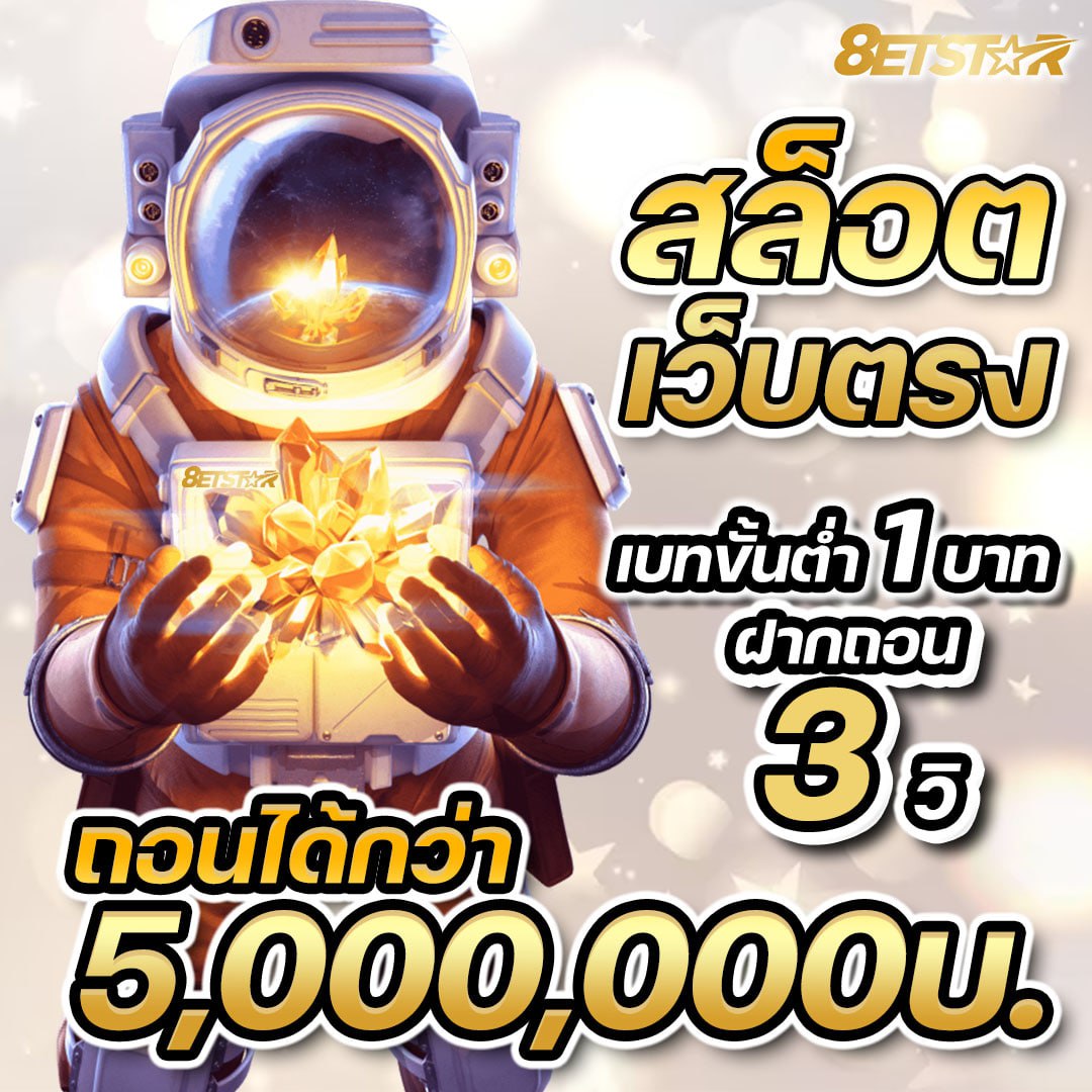 ✨ยูสใหม่ เล่นยังไงก็แตก📷 
📷 มั่นคง 📷คืนยอดเสีย5%ทุกสัปดาห์
📷สมัคsฟsี:  heylink.me/sriwrrnwilinat…

#สล็อต #บาคาร่า #ula888 #888ula #บอล #หวย #สล็อตทุนน้อย #เครดิตฟรีกดรับเอง #สล็อตทุนน้อย #สล็อตเว็บตรง