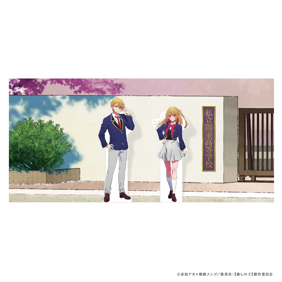 TVアニメ【推しの子】展〜推しの舞台裏〜公式 on X: 