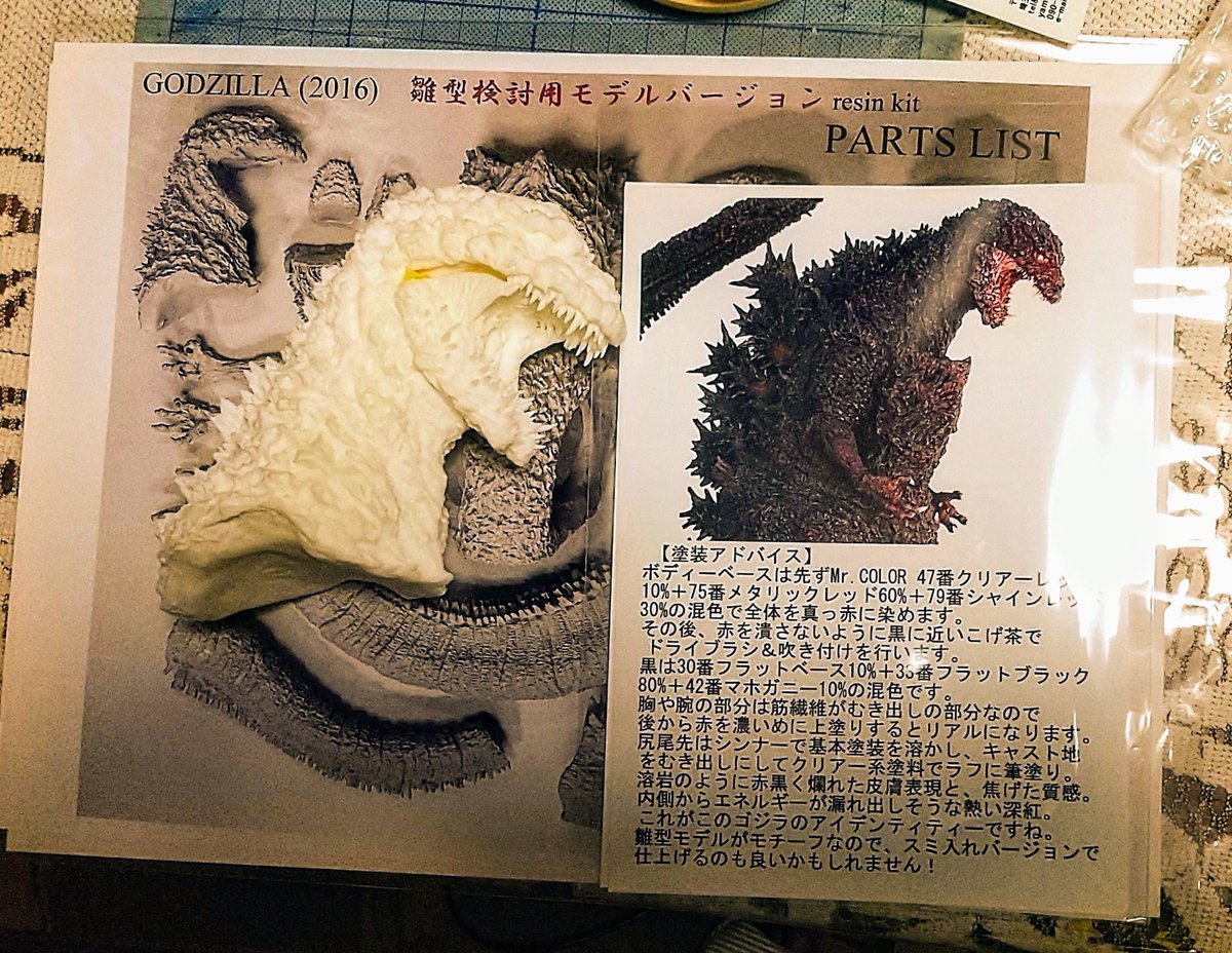 femi_nin's tweet photo. すごいやつが我が家に来ました✨
山脇さん【ゴシラ2016】

このゴジラはもう 神レベルで我が家にいるゴジラ全てをぶっこ抜きました とにかくでかいし 超リアル💘

今回のワンフェスで拝見し 購入しようと思ったら 完売 。
まだ生産する予定があるのでメールで注文ということで 最短で届きました😭感謝 https://t.co/MZWamWao1v