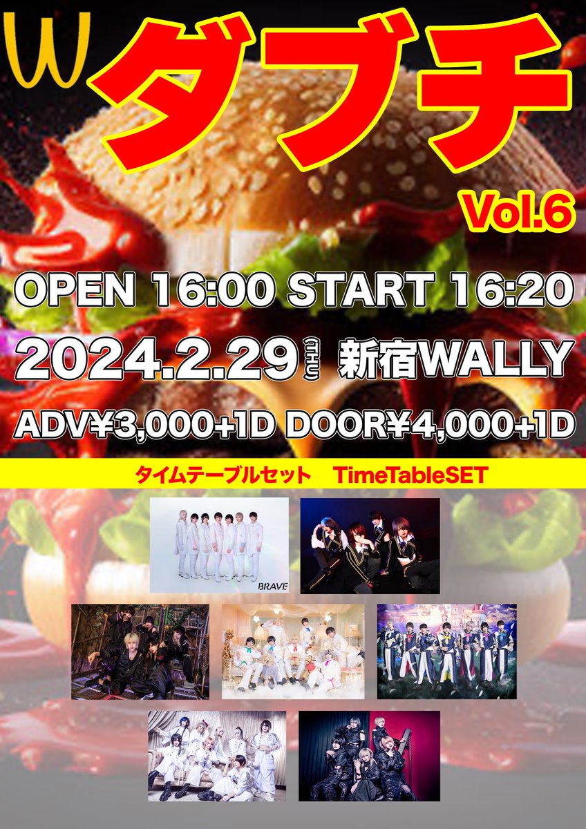 PALADE_events's tweet photo. 【情報解禁】

2/29（木）
「ダブチ Vol.6」
新宿WALLY

チケット
2/20（火）22:00〜
チケ発1分前にURLを当アカウントよりポスト
チケ発後15分間はクレカ決済のみ https://t.co/dBHVekMEoH