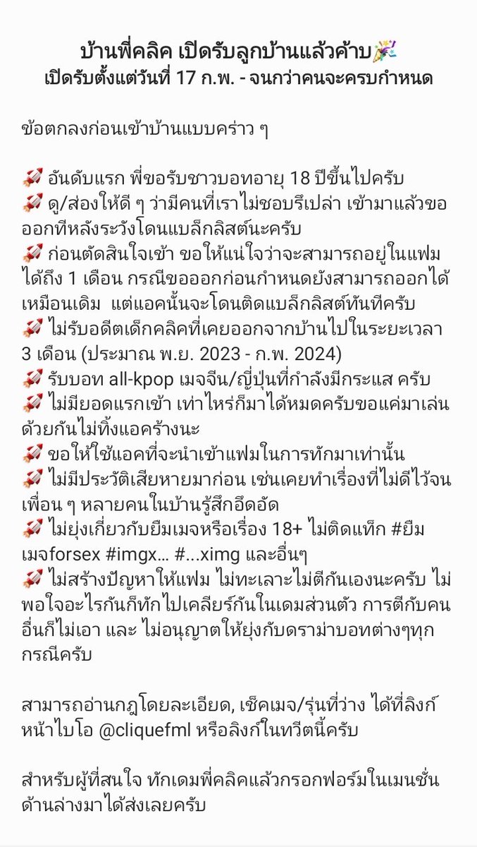 บ้านพี่คลิคเปิดรับลูกบ้านแล้วครับจ้า🎉 เจอกัน 17 ก.พ. นะครับ ( dm 24/7 ) 

✨️ใครที่สนใจจะมาร่วมชายคาเดียวกัน วันที่ 17 เป็นต้นไปก็สามารถกรอกฟอร์มที่อยู่ในเมนชั่นแล้วทักเดมมาได้เลยครับผม

✨️อ่านรายละเอียดเพิ่มเติม + เช็ค!มจ/รุ่นที่ว่างได้ที่นี่ 👉🏻 bit.ly/3XsNbzR