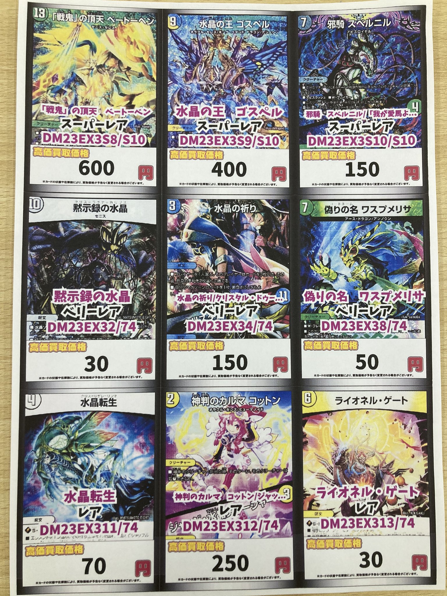 カードボックス 青馬堂デュエルマスターズ on X: カードボックス 青馬堂デュエルマスターズ on X: