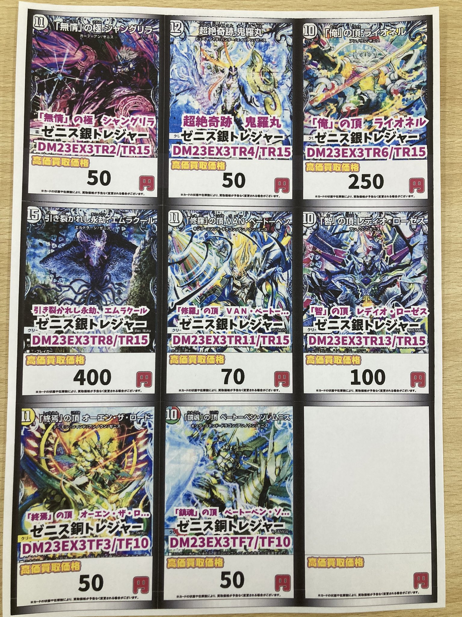 カードボックス 青馬堂デュエルマスターズ on X: カードボックス 青馬堂デュエルマスターズ on X: