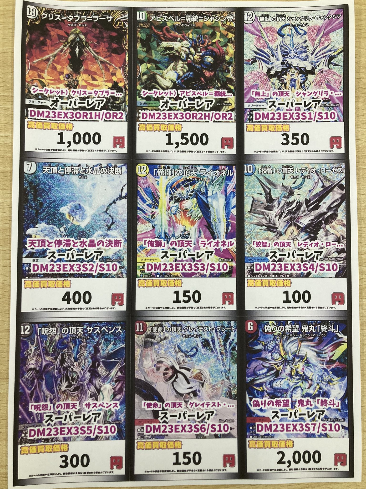 カードボックス 青馬堂デュエルマスターズ on X: カードボックス 青馬堂デュエルマスターズ on X: