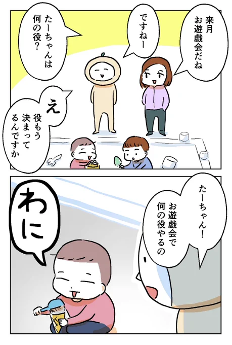 お遊戯会といえば、白タイツ!(うちの園だけかな?) 