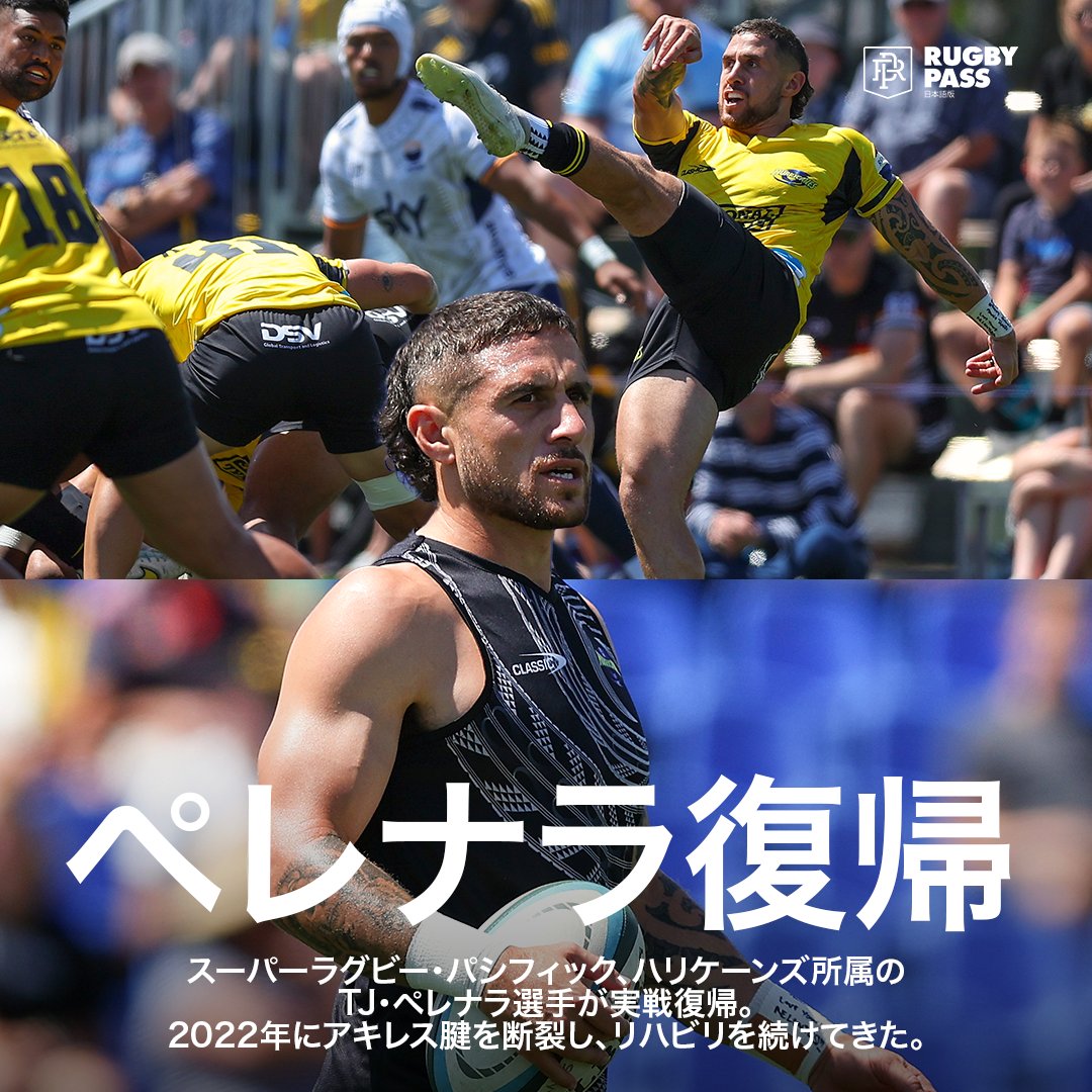 ラグビーパス on X: 