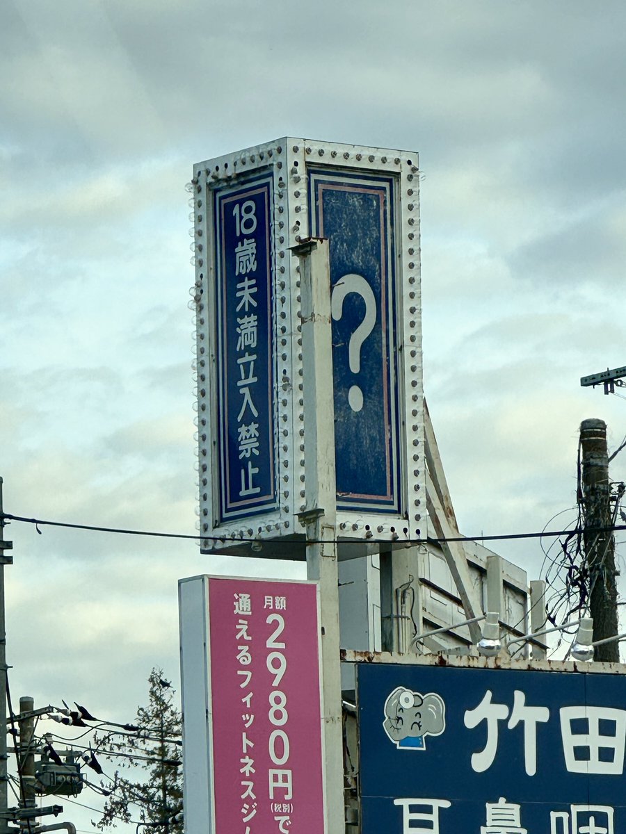 多摩クリスタル