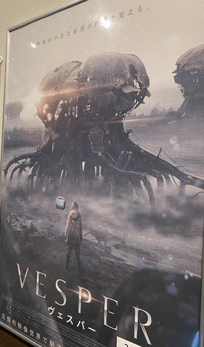 見てきた!すごい世界観だったけど楽しい映画ではなかった… 