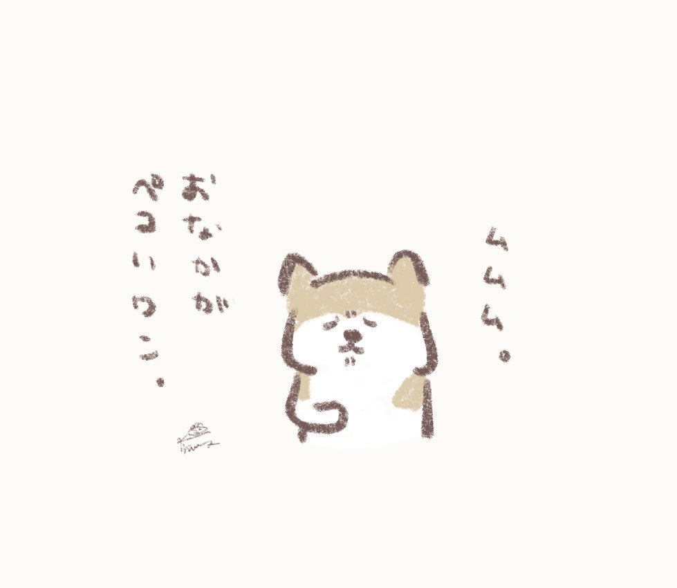 ペコワン。 