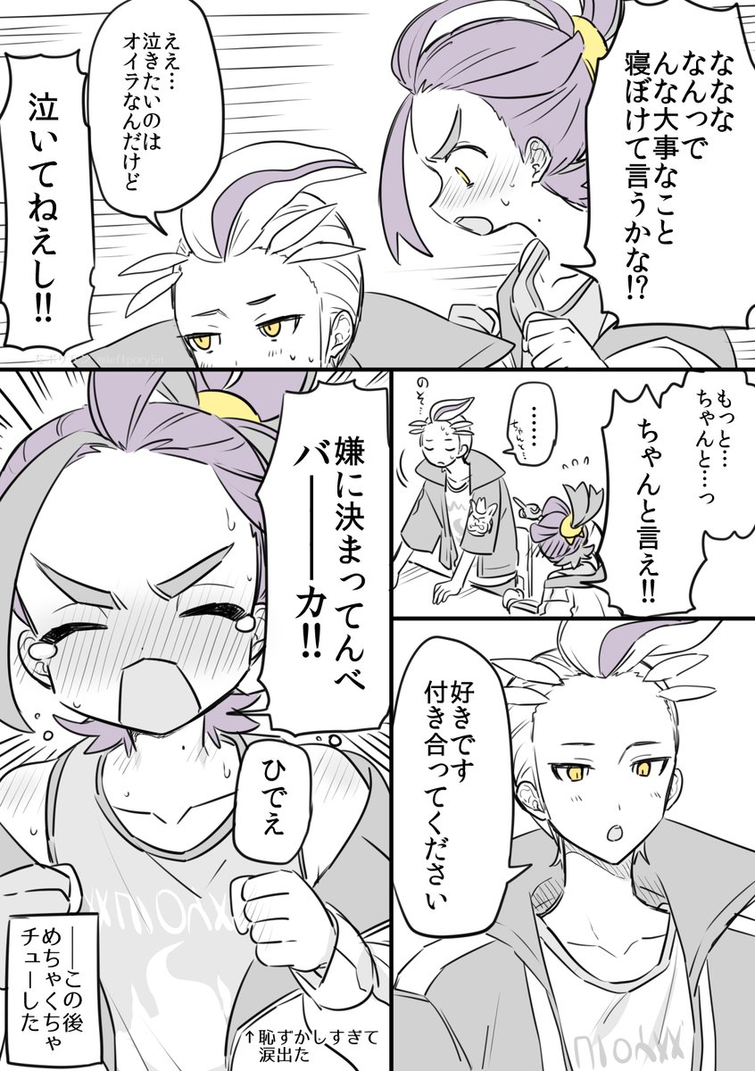 両想いです カキスグ 