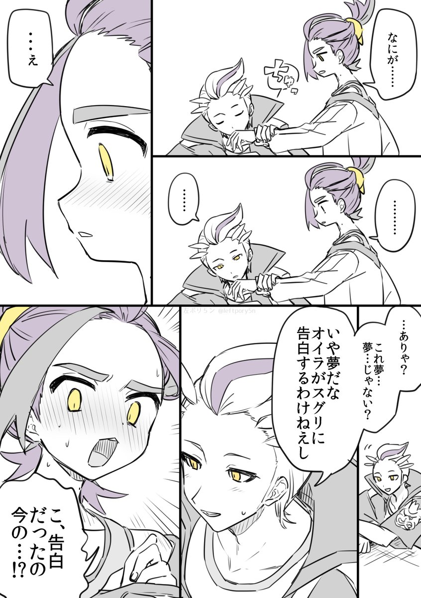 両想いです カキスグ 