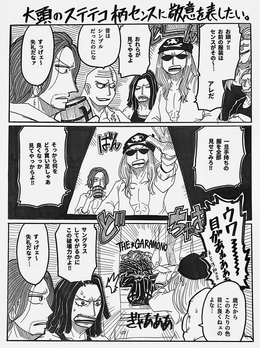 🍶のステテコ何種類あるのか見たい 