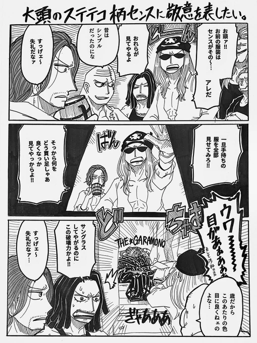 🍶のステテコ何種類あるのか見たい 