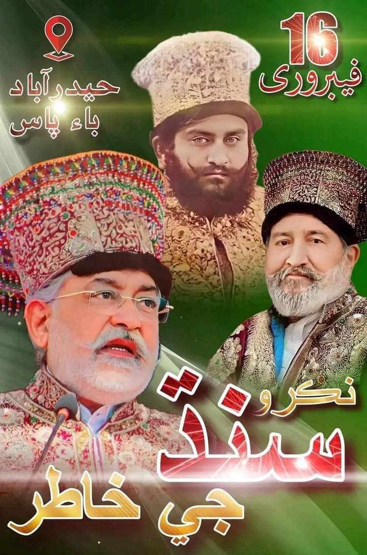 UstadrahiS's tweet photo. پاڳاري خاندان جي ھيء پنجين پيڙھي آھي جيڪا حالت جنگ ۾ آھي
#GrandProtestHyderabad https://t.co/nCIya0F2Tk