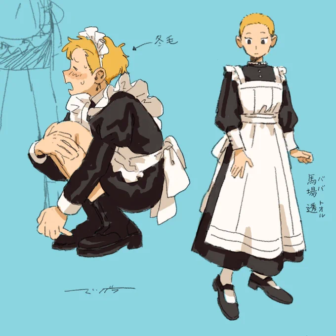 メイド服バディ 