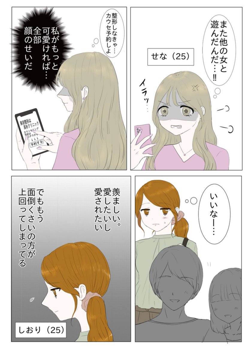 こじらせ女子4人の電子書籍でてます↓
Web未掲載漫画も30ページ以上、巻末にはXからのベストセレクション30が入ってます。

https://t.co/Yayme2p1Ra 