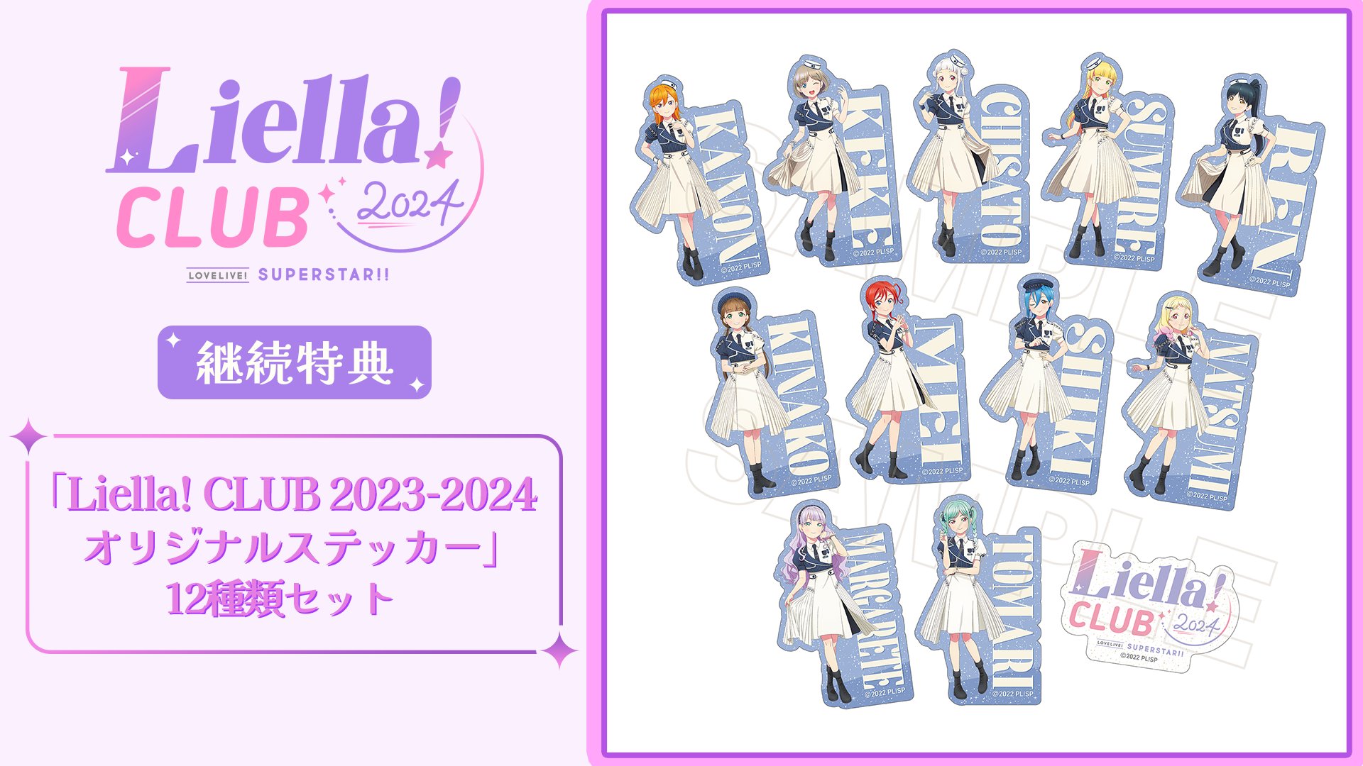 ラブライブ！シリーズ公式 on X: 