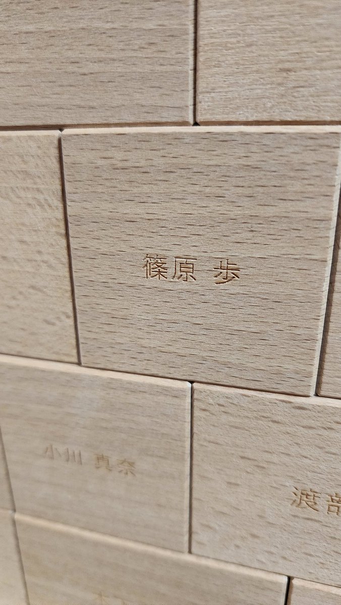 upscent's tweet image. 東京おもちゃ美術館行ったらまさかの名前ww