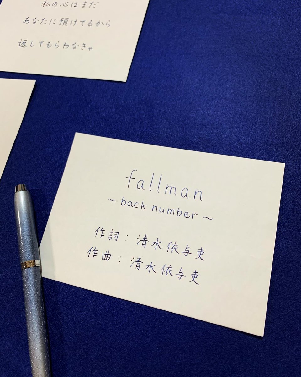 moji_8978_ken's tweet photo. #backnumber
 #バックナンバー 
 #fallman 
 #歌詞で書写 

コンプリート✨ https://t.co/x1o4EAo0yO