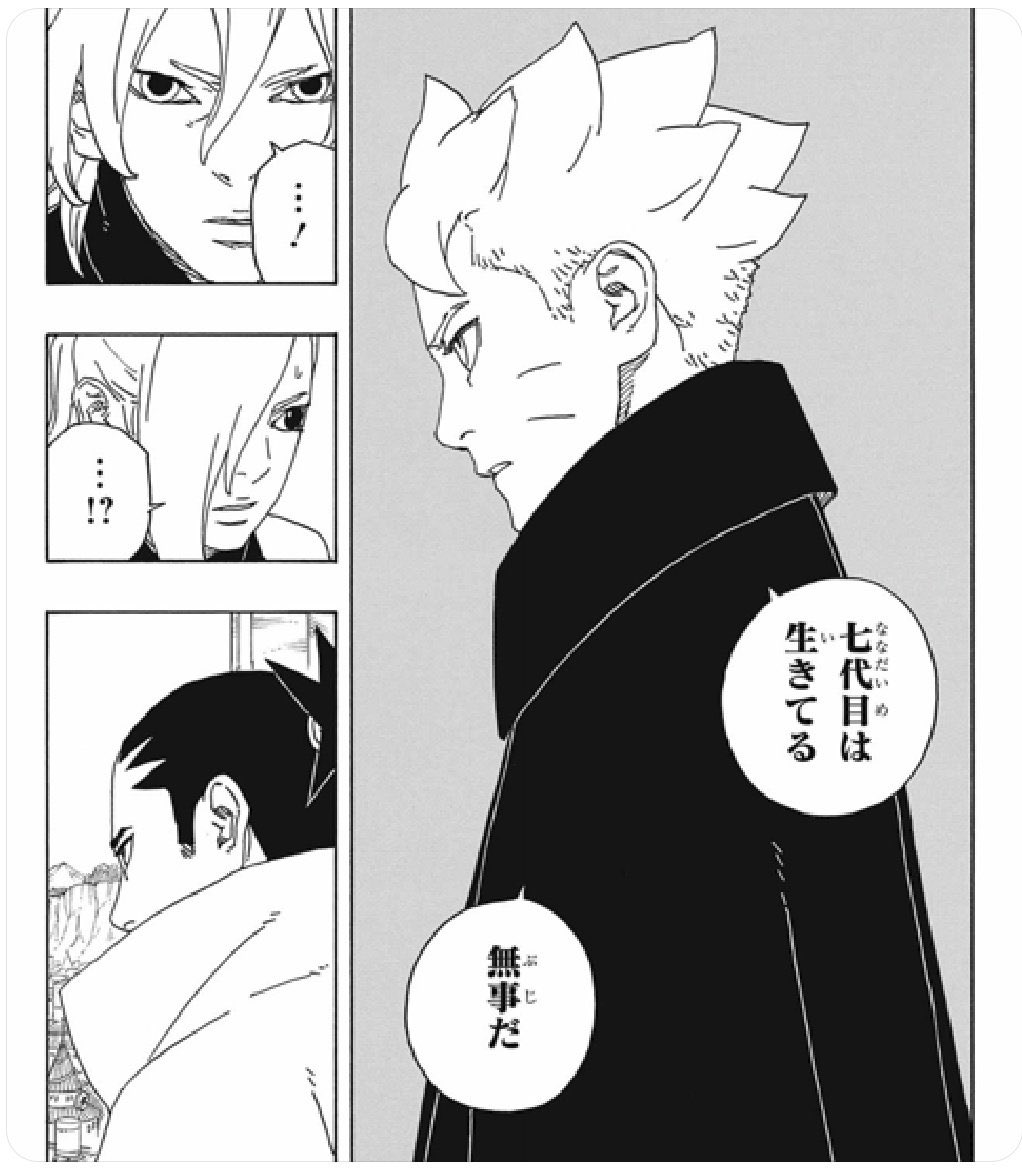 Kataboruto's tweet photo. Boruto berkata 
Boruto : hokage ketujuh masih hidup
Dan dia sangat amat aman
Ino sikamaru dan mitsuki terdiam 
Mulai terbongkar ⚡️💢 https://t.co/e1XXs7D5YX