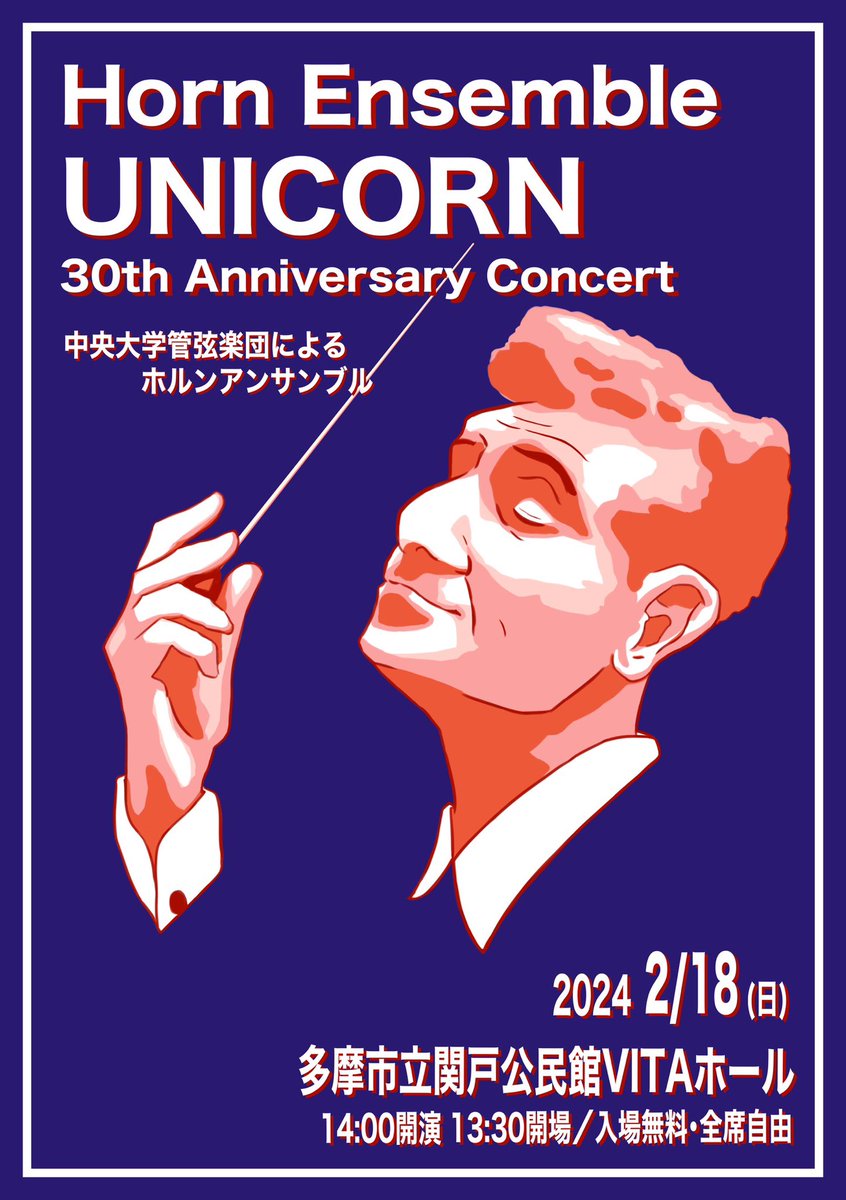 unicorn_chuo_hr's tweet photo. 🦄本番まであと【2日】🦄

「ウエスト・サイド・ストーリー」セレクション / L. バーンスタイン

今回のメインはバーンスタインの大人気ミュージカル、「ウエスト・サイド・ストーリー」の作中で使用された名曲の数々をメドレー形式で演奏します。

12重奏で曲に合わせた様々な音色をお楽しみください! https://t.co/moFr9Kbtz2