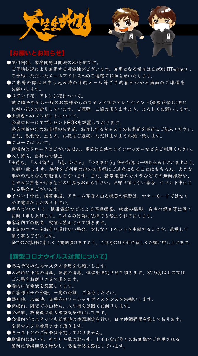 『天竺生地　vol.8』

2月18日（日）
出演者の皆様の顔合わせでした。

素敵なキャストの皆様の、第1回〜3回と設定が変わる即興芝居、お楽しみに🍀

🔴皆木一舞
🔵辻憲斗 
🟢内野楓斗
🌸青海マホ　
🟡二宮礼夢
🟠東雲れいか
🟣井上貴々
🟤西村真士

＃天竺
＃天竺生地