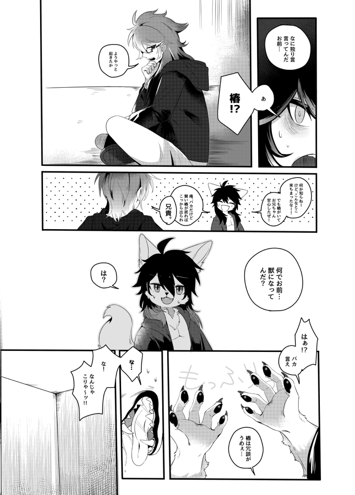 BL漫画を描いたつもりが途中からホモの匂いしてますが是非手にとってください。最高傑作です 