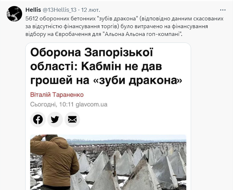 @Malyuk14 <a href="/rs_ssw/">Сергій Савка</a> до чого коммент? До того, що спочатку влада ( в МО навіть статті бюджету такої немає) повинна надати ВЦА кошти на будивництво оборонних споруд. А у нас тільки зараз тендери почали оголошувати, хоча ЗСУ це питання підиймають вже більше року. А закінчуються тендера так