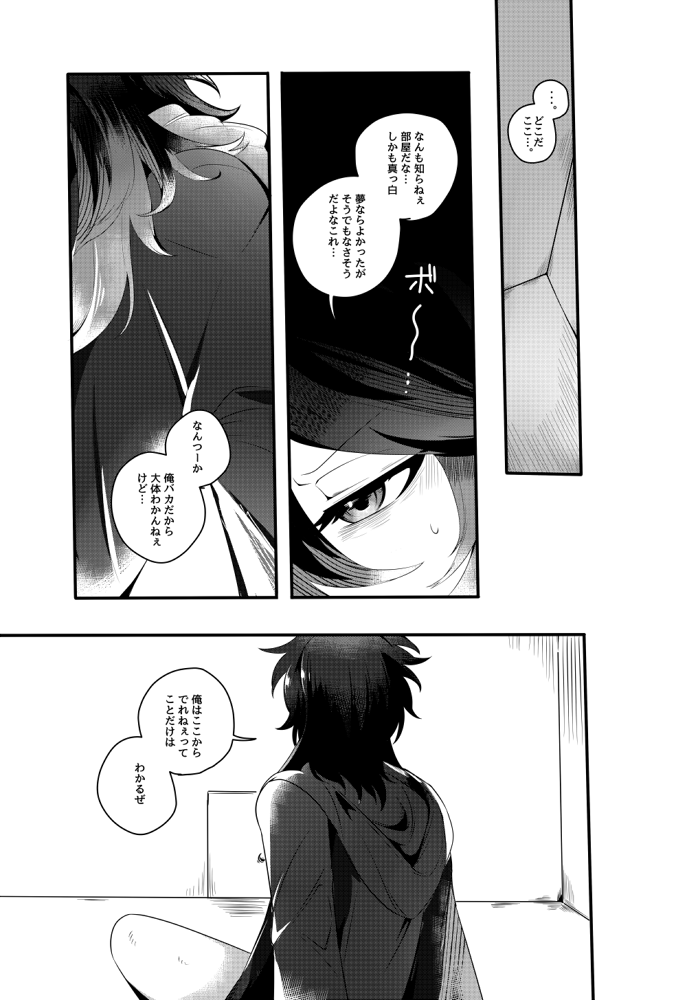BL漫画を描いたつもりが途中からホモの匂いしてますが是非手にとってください。最高傑作です 