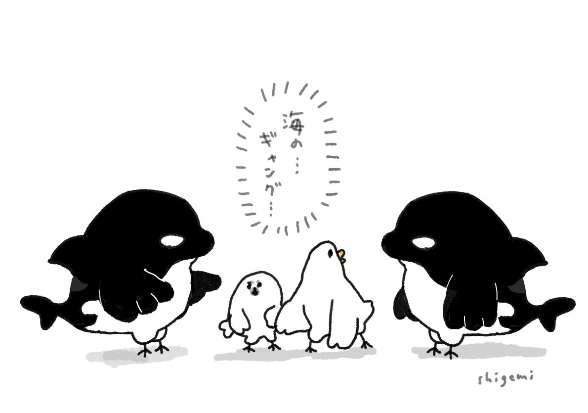 囲まれた! 