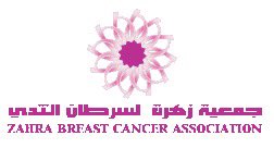 عندما يتعلق الأمر بمكافحة #السرطان، تلعب الجمعيات والمؤسسات الخيرية دورًا حيويًا في توعية الناس ودعم المرضى وأبحاث السرطان. تعمل هذه الجمعيات على مستوى العالم من أجل تحقيق أهدافها في مجال #مكافحة_السرطان، وتوفير الدعم اللازم للأشخاص الذين يعانون من هذا المرض .

تُعد جمعيات مكافحة