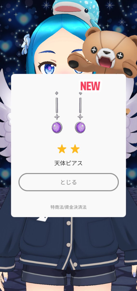 marin4th's tweet image. #REALITY5．5thAnniversary
#REALITYまいにち無料ガチャ

#海世まりん 👉今日もミュートゲーム配信をしました🌊

麻雀を久しぶりにやったけどボロ負けしたので、スライドパズルに戻りました🥺

何も考えずに打ち込めるゲームって、ついハマっちゃいますよね😆💧

ガチャ結果⬇可愛いピアス💜✨