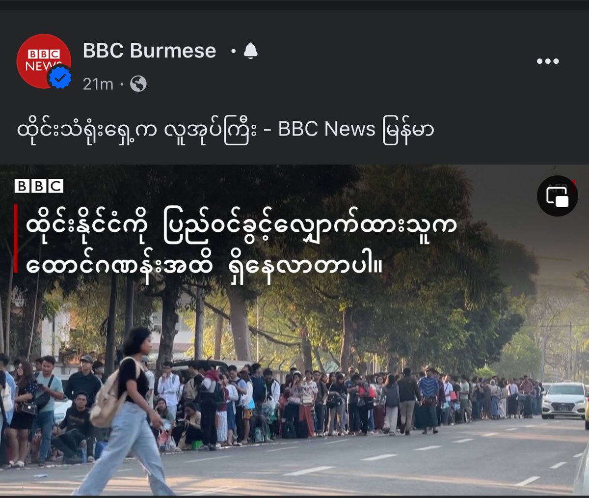 The junta's conscription laws have sparked panic among the public, leading to a huge influx of migration. This news shows long queues at the Thai Embassy for visa applications as people rush to leave the country. This reaffirms that the junta is the agent of chaos in Myanmar.