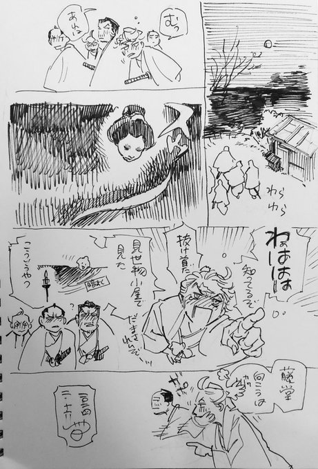 #ABURAのらくがき
抜け首だ! 
