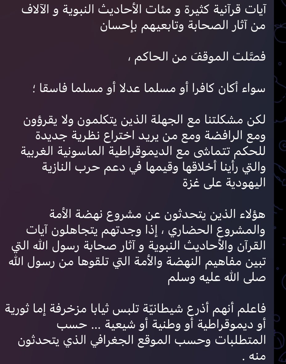 Bad_Way_s's tweet photo. @__muraqib @agrni لا يوجد جدل بين علماء السنة ‼️  . 
لقد بين القرآن وبينت السنة

 وشرح الصحابة رضي الله عنهم تلك القواعد والمفاهيم ؛

لكن لا حيلة لنا مع
من يتكلم بغير علم 
ومع من لم يدرس القرآن والسنة

أو لا يعبأ بآثار الصحابة  ، 
فآثارهم تمثل التطبيق العملي للقرآن والسنة خاصة في أشكل علينا فهمه . https://t.co/GvDZo3ESZN