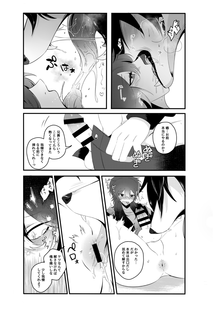 BL漫画を描いたつもりが途中からホモの匂いしてますが是非手にとってください。最高傑作です 