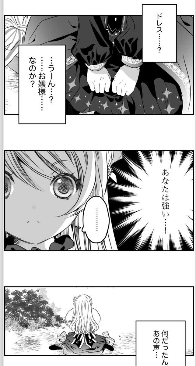 新連載
『さいつよ⭐️悪役令嬢!~最強柔道家が悪役令嬢になったけど、乙女ゲームよくわかりません~』
1話原稿を青空SNSでは+1枚画像を貼ったので、こっちでも1枚追加で貼りますね。
#さいつよ悪役令嬢
