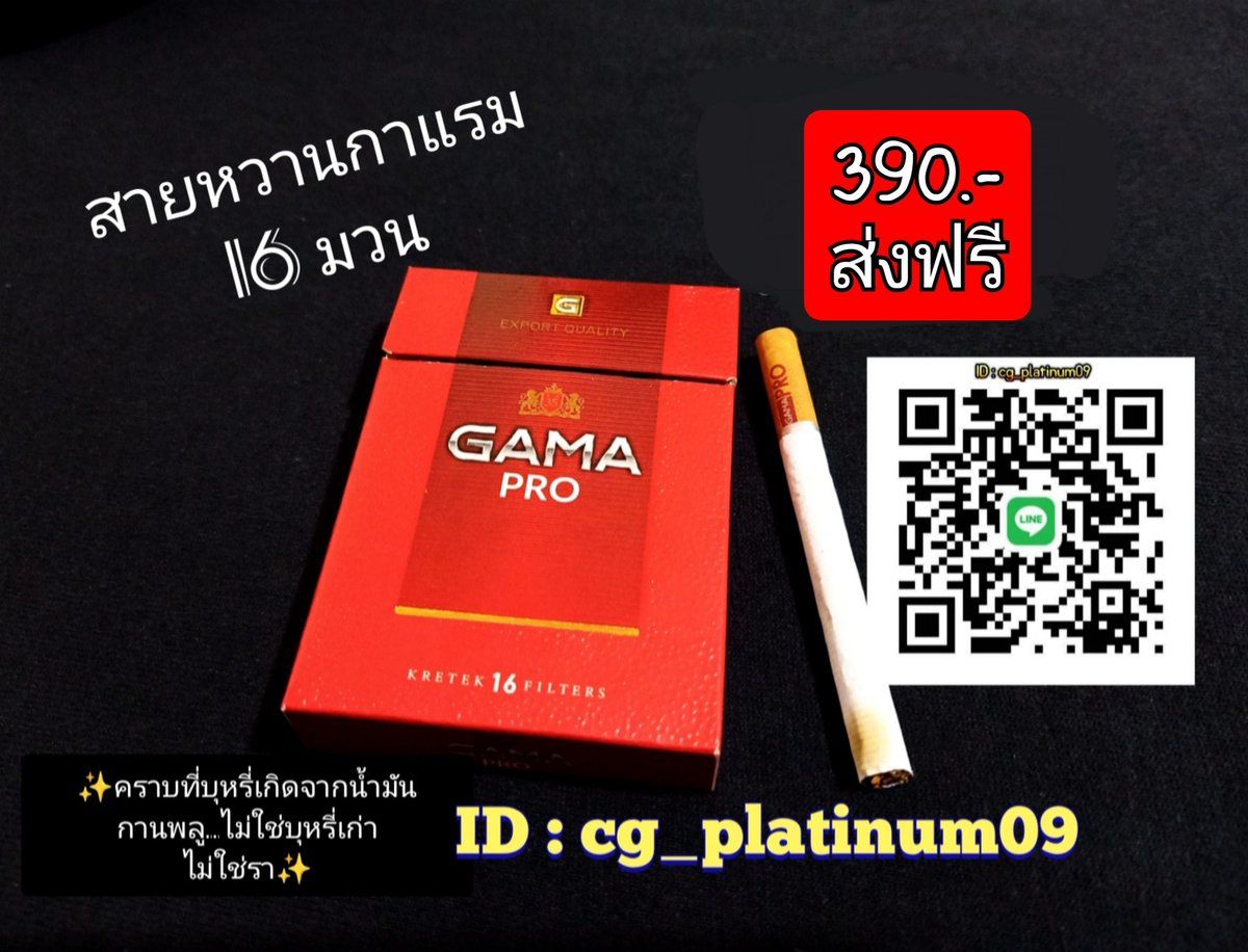 PlatinumSeven1's tweet photo. ðGAMA PROðāļāļļāļŦāļĢāļĩāđāļŦāļ§āļēāļ āļŦāļāļĄāļāļēāļāļāļĨāļđ āļĄāļ§āļāđāļŦāļāđ 1 āļāļāļ 16 āļĄāļ§āļ
ðāļāļāļāļĨāļ° 390.-āļŠāđāļāļāļĢāļĩð
ðāļŠāļāđāļāļāļąāļāđāļĨāļāđ ID : cg_platinum09
*-------------*
#āļāļļāļŦāļĢāļĩāđāļāļāļ #āļāļļāļŦāļĢāļĩāđāļŦāļ§āļēāļ #āļāļļāļŦāļĢāļĩāđāļāļēāđāļĢāļĄ
#āļāļļāļŦāļĢāļĩāđāļāļīāļāđāļ #GamaPro #CigaretteImport #CigaretteIndonesia #kretek
#CloveCigarette https://t.co/4jB4N2aczJ